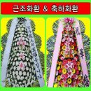 함열장례식장 이미지