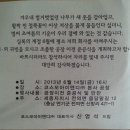 신영석회장 공장이전 준공식 알림 이미지