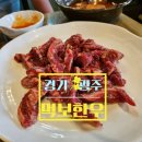 먹보한우광주점 이미지