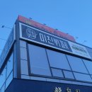 미친뷔페 대평점