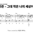 피아노가든