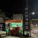 마스타카랜드 이미지