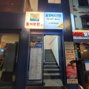 참치한판 이미지