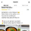 팔경야식