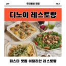 세븐일레븐 부산구서신동아점 | 데이트코스 추천 부산 구서동 파스타 맛집 디노이 레스토랑