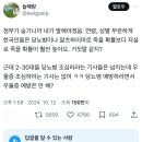 한국인들은 당뇨병이나 알츠하이머로 죽을 확률보다 자살로 죽을 확률이 훨씬 높아요.twt 이미지