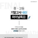 지혜의숲사고력논술전문학원