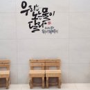 동부산온천식당 이미지