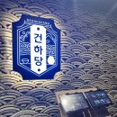 평촌로데오 | 평촌 로데오거리 범계술집 건하당 회식 솔직후기