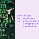 킹 오브 썸머 ( The Kings of Summer 2013 ) 이미지