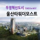 타워모스트부동산공인중개사사무소 이미지