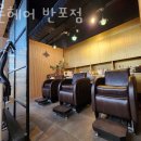 바른헤어 - 영등포구 | 바른헤어