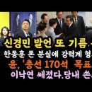 신경민 발언 또 기름 부었다 이미지