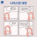 주식회사 나이스개발 이미지