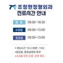 조창현정형외과의원 이미지