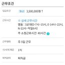 [울산] 울산시티병원 간호사 채용공고