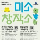 음악놀이와예술교육