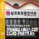 당진시 관광안내소 이미지