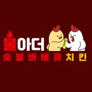 숯불에구운닭 이미지