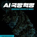 인공지능 (AI) 미래교육 및 체험 서비스 이미지