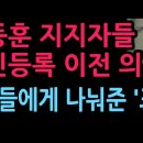 한동훈 지지자들 주민등록 허위이전 의혹, 상인들에게 나눠준 '표식' (2026.5.31) 성창경TV﻿ 이미지