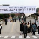 강원 북평여자고등학교 강원도민일보