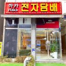 부산당감전자담배 HAKA 하카 시그니처 듀오팩 실물 후기!