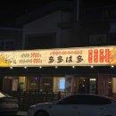 다다하다부산시청점 | 다다하다 부산시청점 맥주 1900원 가성비 술집