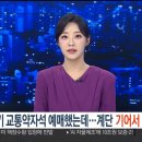 [단독] 항공기 교통약자석 예매했는데…계단 기어서 내린 장애인 이미지