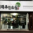 회룡한의원 이미지