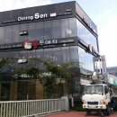 다이닝센광주