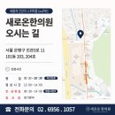 온한의원 이미지