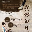 (주)갈라랩 매경게임진