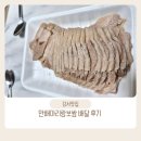 아리랑목살 | 만배아리랑보쌈 본점 배달 내돈내산 배달 후기