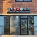 글리제헤어염색컬러링(강화읍점)