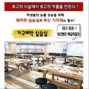 한국직업기술학원