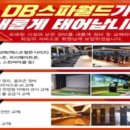 DB스파월드 이미지