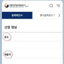 **선수등록확인서** 발급 요령 이미지