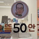 으뜸50안경인천주안점 이미지