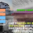 영중농장 | 🧱 포천시 우레탄폼 단열시공업체｜이동·영중·내촌 단열 현장 이야기