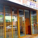 새금강밀면 이미지