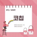 코칩빌딩 이미지