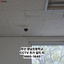 광남초등학교 이미지