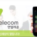 메인텔레콤 이미지