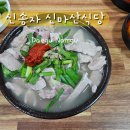 소소국밥 | 최민식 추천 대구 신송자 신마산 돼지국밥 후기 주차, 꿀팁