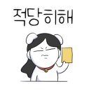 다이소전주 - 전주시 덕진구 동부대로 803 | 다이소전주