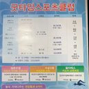 삼전실내수영장 이미지