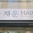 힐링 1코스 | 용산힐링코스 <다채운헤드스파>1인 리추얼, 만삭 임산부 두피 열감 해결 후기