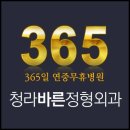 청라바른정형외과의원 네이버블로그