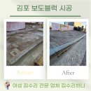 여성크로커다일 앞 보도 | 김포 보도블럭 시공 첫눈 왔던 낭만적인 날